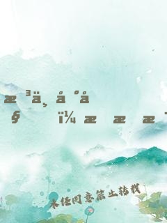 想不到吧，我才是幕后大反派！